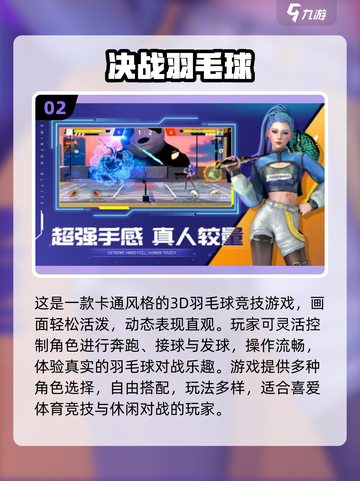 🔥2025最耐玩决战手游TOP榜💥🎮截图3