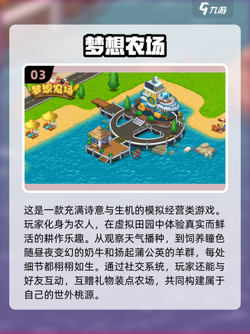 2025超🔥模拟经营农场手游推荐 Gameplay💥截图4