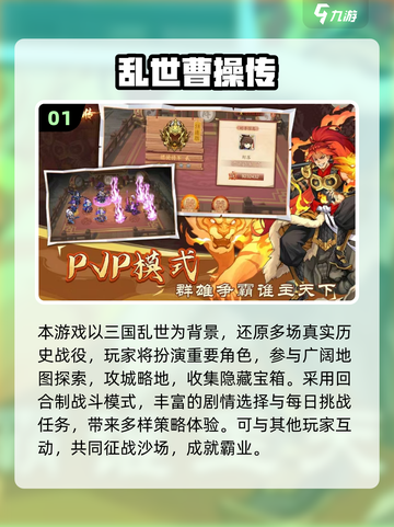 🔥2025三国RPG手游TOP榜💥经典耐玩推荐🎮截图2
