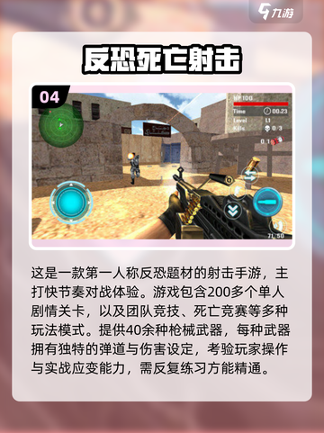 🔥2025反恐FPS手游推荐来袭！🎮截图5