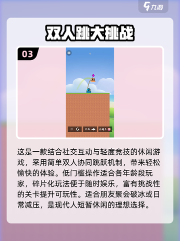 🔥2025双人同屏游戏大汇总🎮情侣必玩！截图4