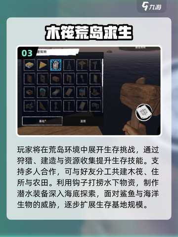 🔥双人荒岛求生手游TOP榜🏝截图4