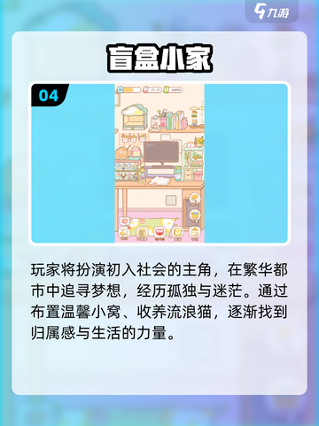 🎮女生必玩！2025超火建房游戏推荐截图5