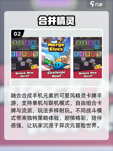 🔥童年神作！精灵游戏TOP5推荐🎮截图3