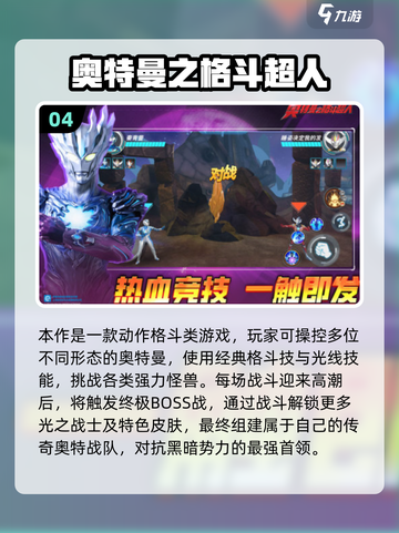 🔥2025奥特曼卡牌手游推荐✨截图5