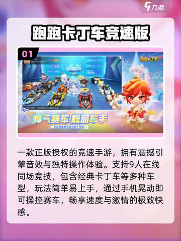 🏎2025最火重力赛车手游🔥截图2