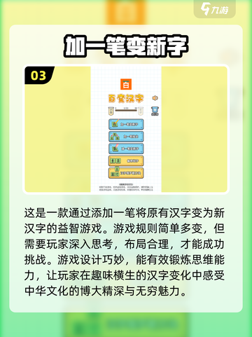 🔥超有趣！经典文字脑筋急转弯大全🎉截图4