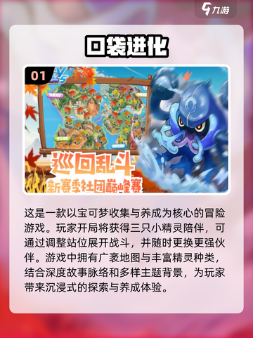 🔥2024必玩！免费宝可梦卡牌手游下载链接🌟截图2