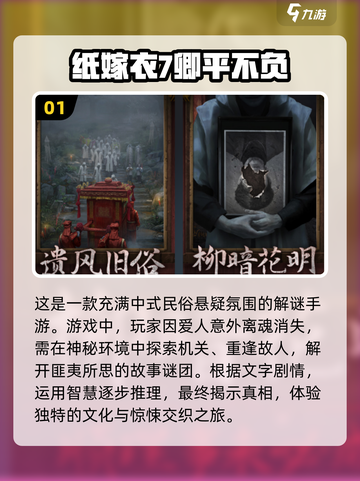 🔥2025最🔥的解谜手游🔥下载清单来了！🎉截图2
