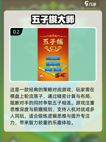🎯经典怀旧！十年前手机单机游戏合集🎉截图3