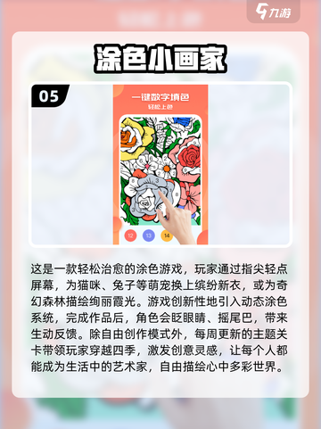 🎨2025超治愈涂色手游推荐！解压又上头✨截图6