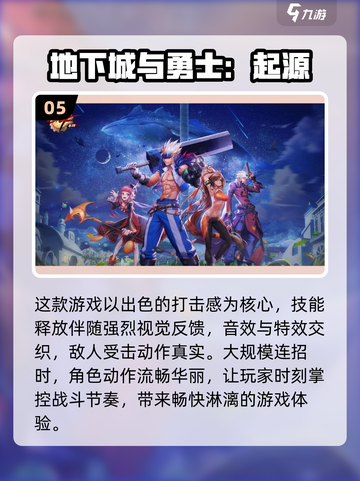 🔥2025最受欢迎动作休闲游戏推荐🎮截图6