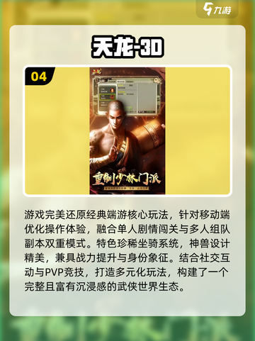🔥2025最火3D手游TOP10榜单🎮🔥截图5