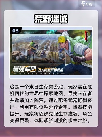 🔥2025高自由度生存手游排行🌟联机冒险等你来战！截图4