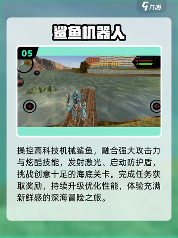 🦈2025最猛食人鲨手游来袭！截图6