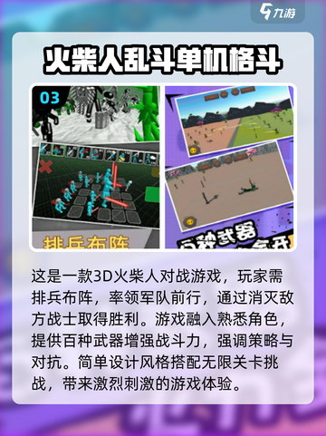 🔥2024必玩！经典2D格斗手游排行🌟截图4
