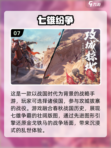 🔥2025必玩！TOP10战国手游大全武士🎉截图8