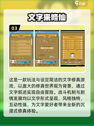 🔥2025最火文字游戏TOP10榜单出炉！🎮截图4