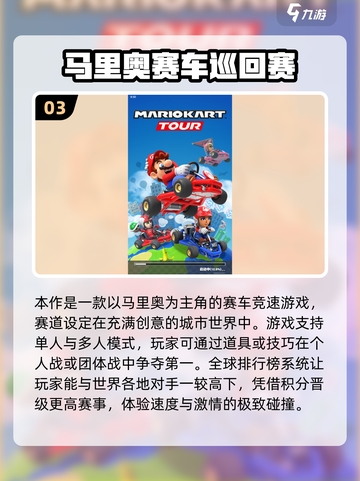 🎮2025超火马里奥手游推荐，好玩到停不下来！截图4