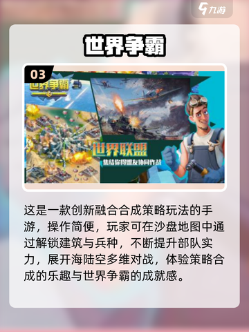 🔥2025必玩欧美策略手游推荐！🎮汉化组亲测！截图4