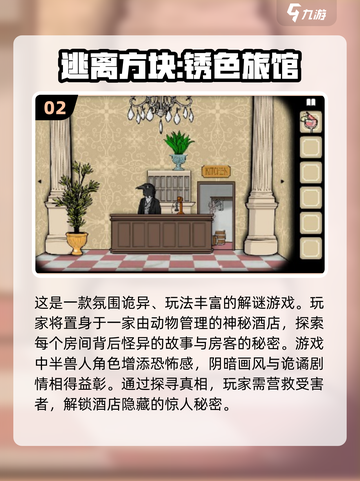 锈湖解谜游戏合集💥免费玩转2023🔥截图3