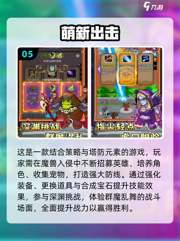 🔥2025热门出击手游合集来袭！🎮截图6