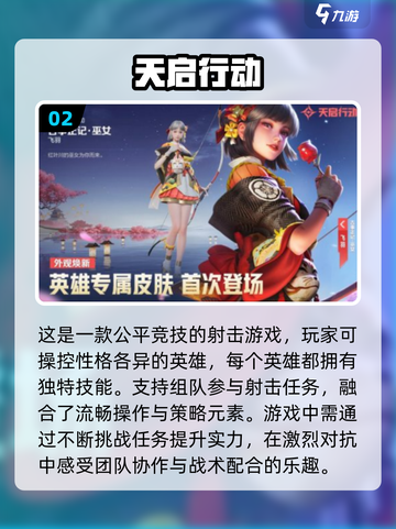 🔥2024必玩枪战手游英雄大揭秘💥截图3