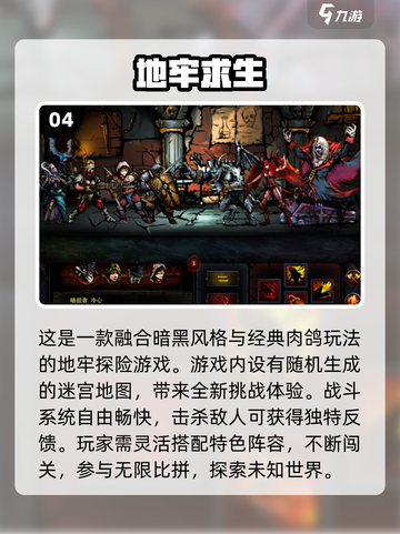 🍄森林闯关手游大揭秘！2025必玩合集🔥截图5