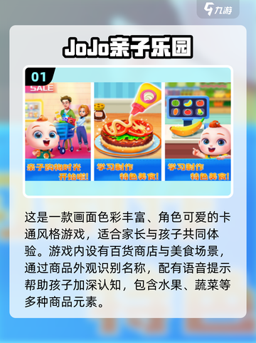 🔥2025亲子手游TOP榜！🎮萌娃爸妈必玩合集截图2