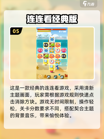 🔥2025超火专注力游戏大汇总🎮提升注意力必备！截图6
