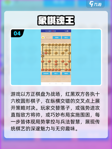2025热门象棋游戏推荐👑无广告良心榜！🎮截图5