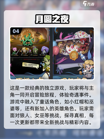 2023免费独立游戏排行榜🔥快来玩！截图5