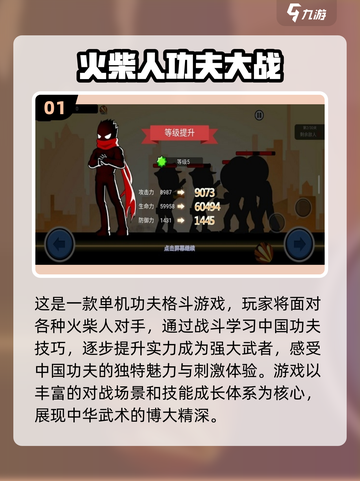 🔥2025热门功夫游戏下载合集🔥单机玩家必看！截图2