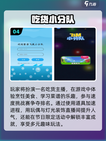 🔥2025最火吃播游戏TOP榜🎮截图5