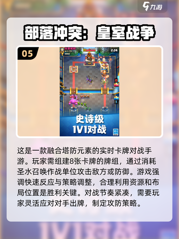 🔥2025双人对战手游推荐，快来和好友PK吧！🎮截图6
