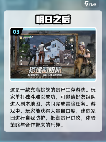 🔥2022超好玩联机多人游戏推荐🎮截图4