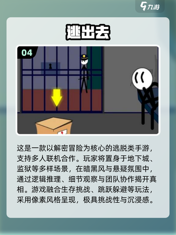 🔥2025最火多人解谜手游排行榜✨截图5