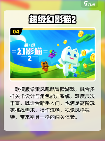 🔥2025最火像素游戏TOP榜🎮截图5