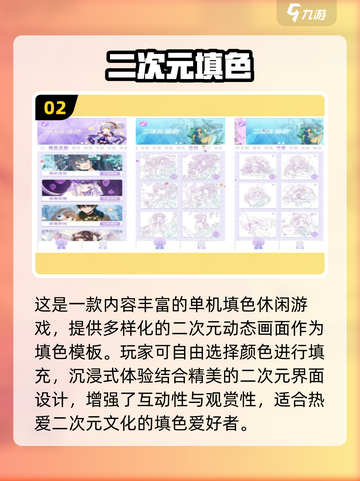 🔥2025免费二次元单机游戏大汇总！🎮截图4