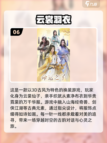 2025年超🔥乙女汉化手游推荐✨玩了就停不下来！截图7