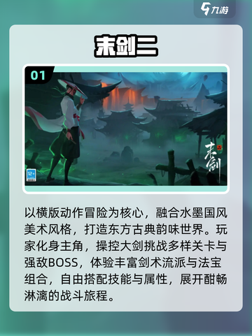 🔥2025最燃大剑手游💥截图2