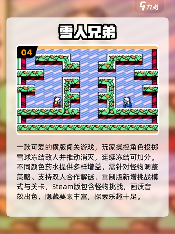 🎮小霸王2025经典游戏TOP榜🔥截图5
