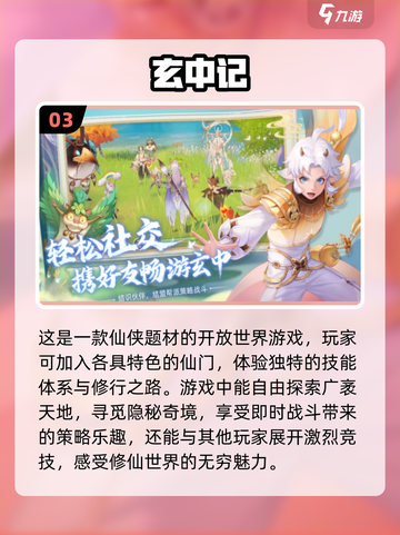 2025超🔥开放游戏推荐✨玩转未来🎮截图4