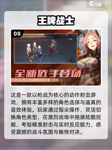 🔫2025美国十大枪战手游TOP榜！🔥截图9