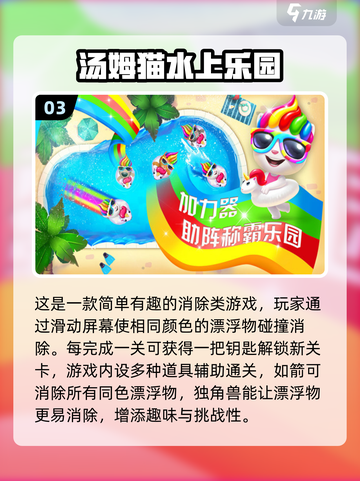 🔥2024必玩！水上闯关手游排行榜🎉截图4