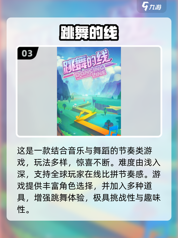 2025爆款休闲小游戏推荐🎮轻松玩到停不下来！截图4
