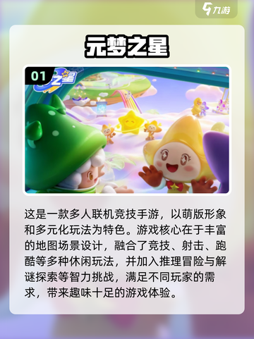 🔥2024最热门多人对战手游推荐🎉截图2
