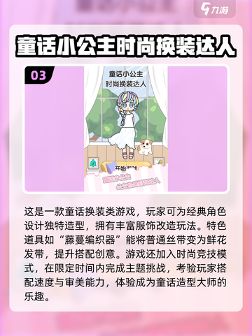 2025必玩换装女游戏推荐✨经典单机轻松上手👗截图4