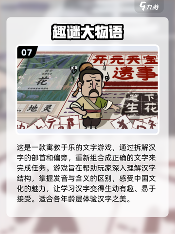 🔥2024必玩！超 fun 单机手游下载秘籍🎁截图8