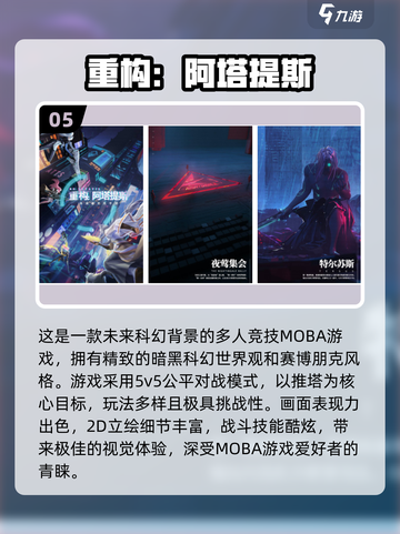 🔥2024必玩！单机MOBA手游推荐🤩截图6